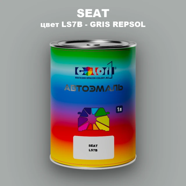 Автомобильная краска SEAT, цвет LS7B - GRIS REPSOL (2C)