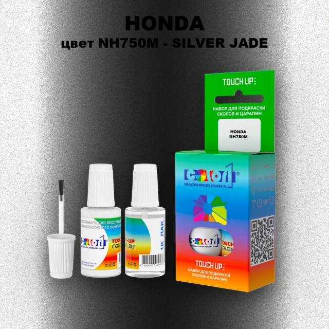Краска для сколов во флаконе с кисточкой HONDA, цвет NH750M - SILVER JADE