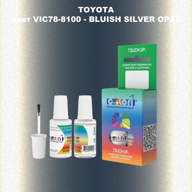 Краска для сколов во флаконе с кисточкой TOYOTA, цвет VIC78-8100 - BLUISH SILVER OPAL