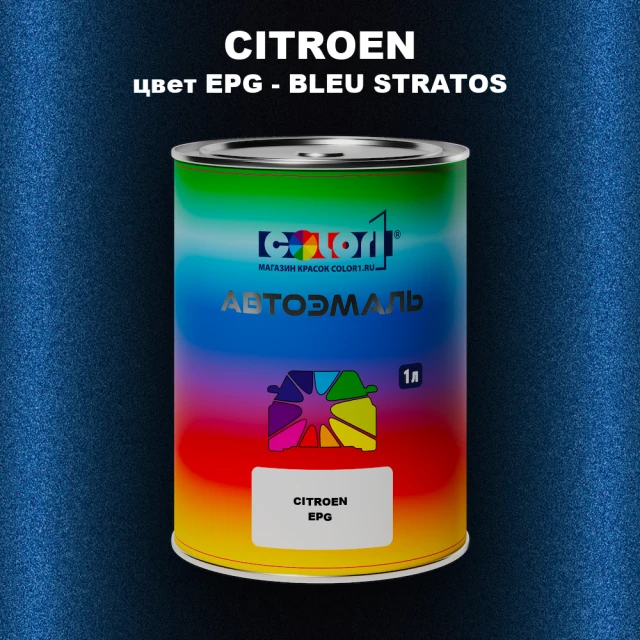 Автомобильная краска CITROEN, цвет EPG - BLEU STRATOS
