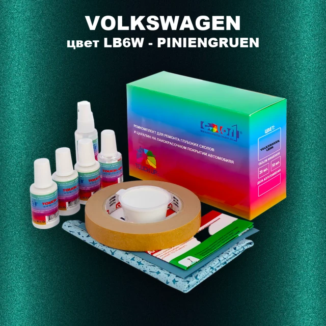 Ремкомплект для ремонта глубоких сколов и царапин VOLKSWAGEN, цвет LB6W - PINIENGRUEN