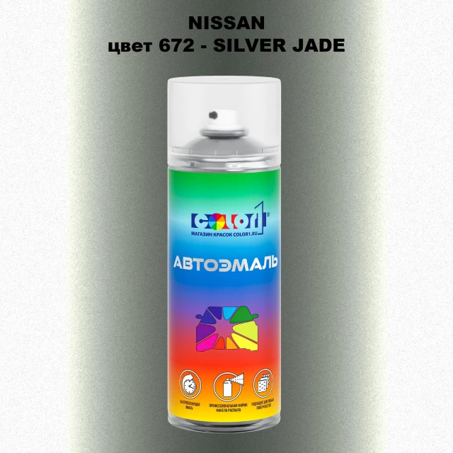 Аэрозольная краска NISSAN, цвет 672 - SILVER JADE