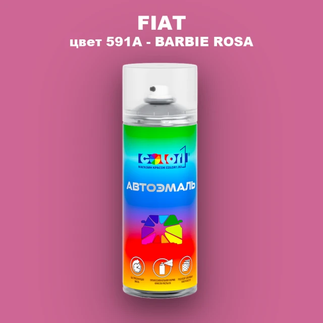 Аэрозольная краска FIAT, цвет 591A - BARBIE ROSA