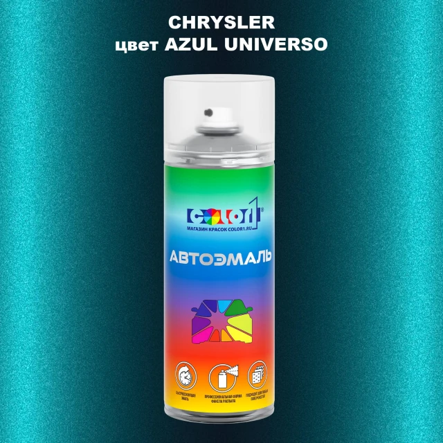Аэрозольная краска CHRYSLER, цвет - AZUL UNIVERSO