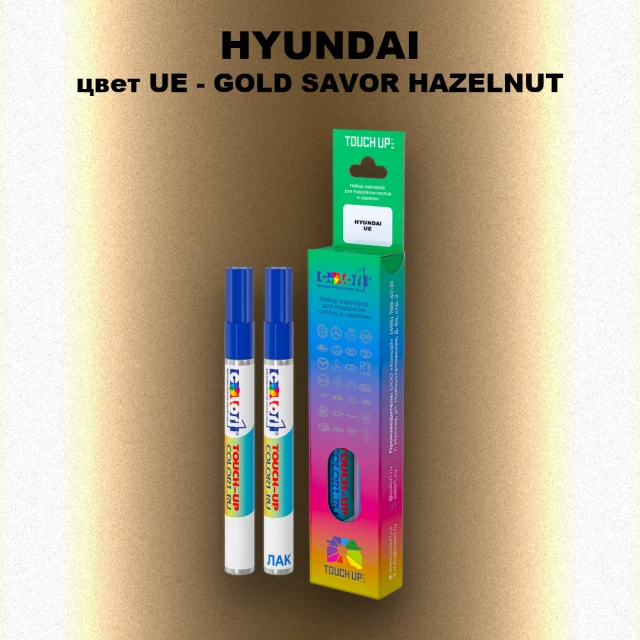 Маркер с краской HYUNDAI, цвет UE - GOLD SAVOR HAZELNUT