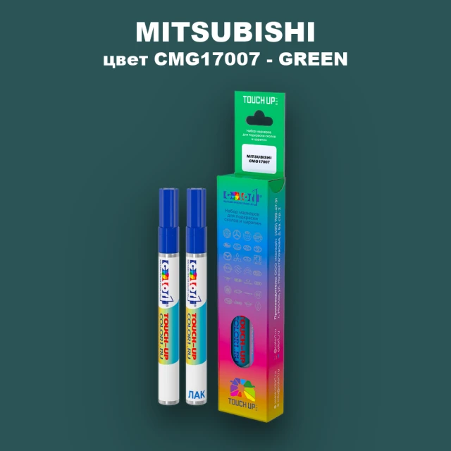 Карандаш-маркер с краской MITSUBISHI, цвет CMG17007 - GREEN