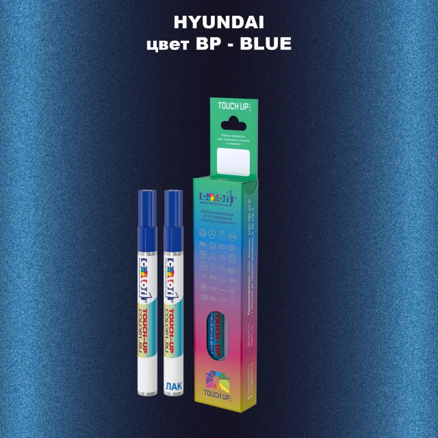 Маркер с краской HYUNDAI, цвет BP - BLUE