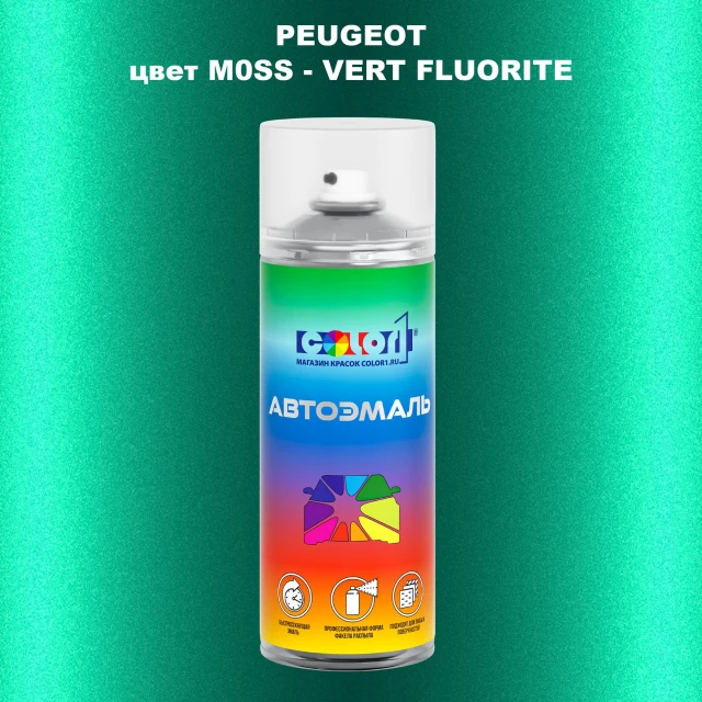 Аэрозольная краска PEUGEOT, цвет M0SS - VERT FLUORITE