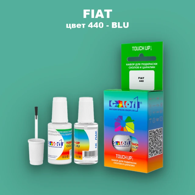 Краска для сколов во флаконе с кисточкой FIAT, цвет 440 - BLU