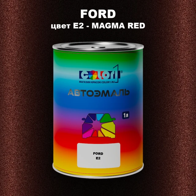 Автомобильная краска FORD, цвет E2 - MAGMA RED