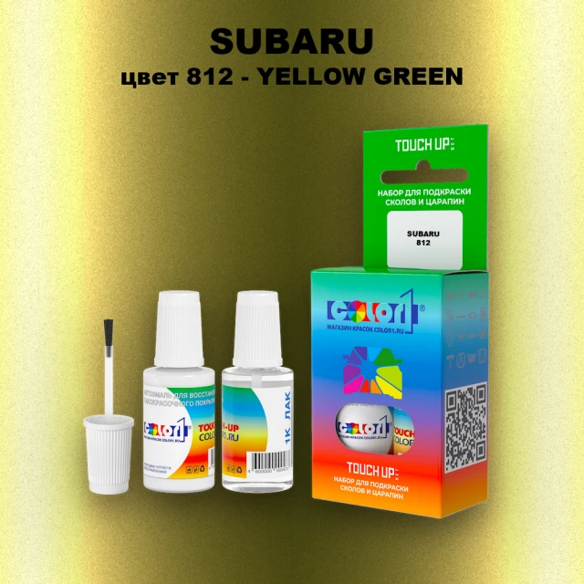 Краска для сколов во флаконе с кисточкой SUBARU, цвет 812 - YELLOW GREEN