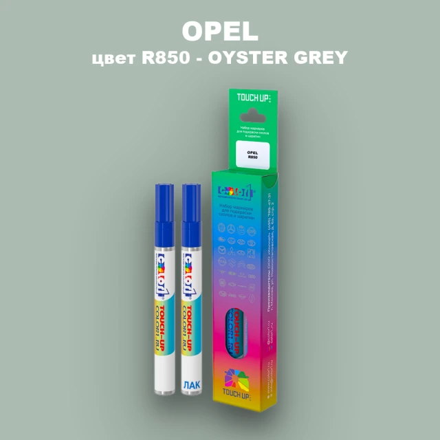 Маркер с краской OPEL, цвет R850 - OYSTER GREY