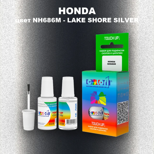 Краска для сколов во флаконе с кисточкой HONDA, цвет NH686M - LAKE SHORE SILVER