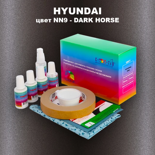 Ремкомплект для ремонта глубоких сколов и царапин HYUNDAI, цвет NN9 - DARK HORSE