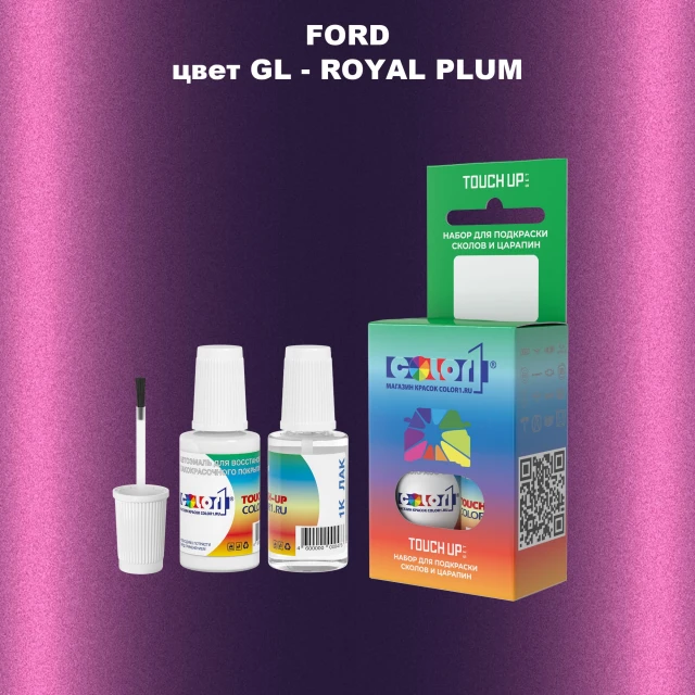 Краска для сколов во флаконе с кисточкой FORD, цвет GL - ROYAL PLUM