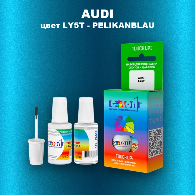 Краска для сколов во флаконе с кисточкой AUDI, цвет LY5T - PELIKANBLAU
