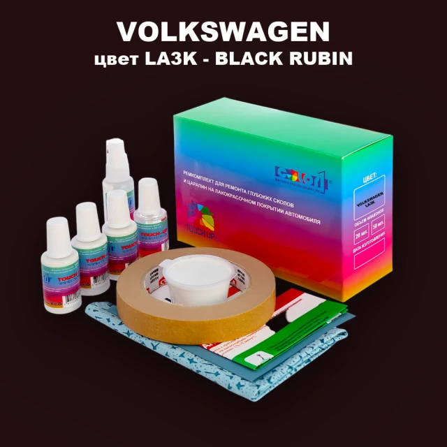 Ремкомплект для ремонта глубоких сколов и царапин VOLKSWAGEN, цвет LA3K - BLACK RUBIN
