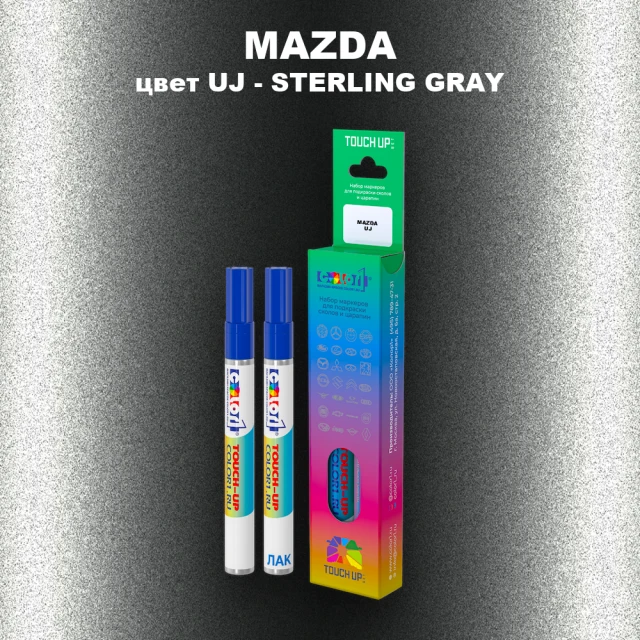 Маркер с краской MAZDA, цвет UJ - STERLING GRAY