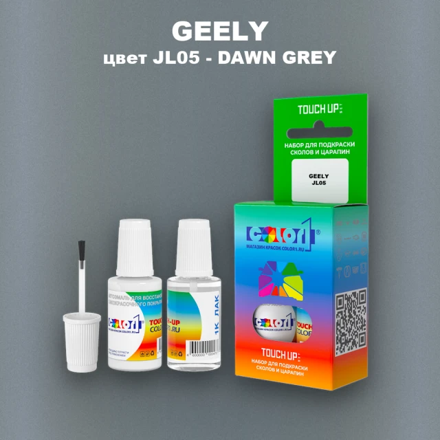 Краска для сколов во флаконе с кисточкой GEELY, цвет JL05 - DAWN GREY