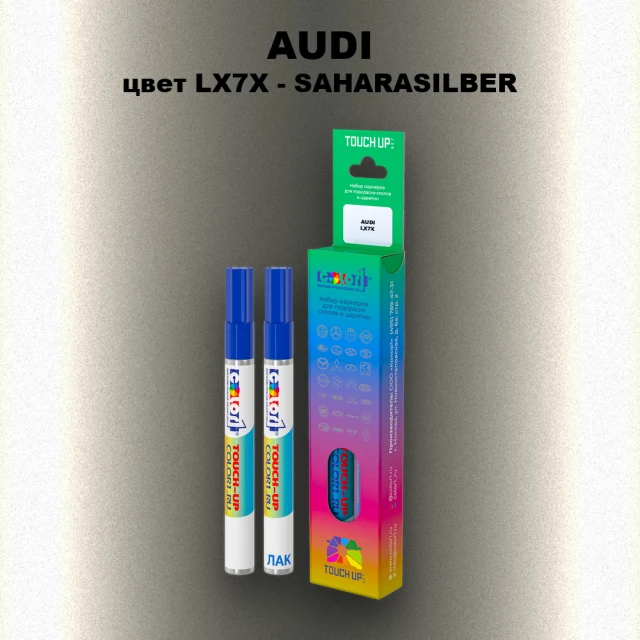 Маркер с краской AUDI, цвет LX7X - SAHARASILBER
