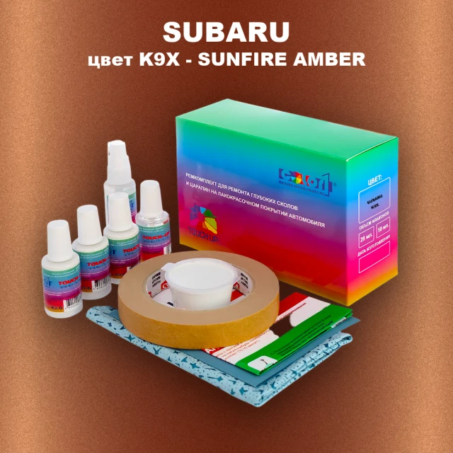 Ремкомплект для ремонта глубоких сколов и царапин SUBARU, цвет K9X - SUNFIRE AMBER