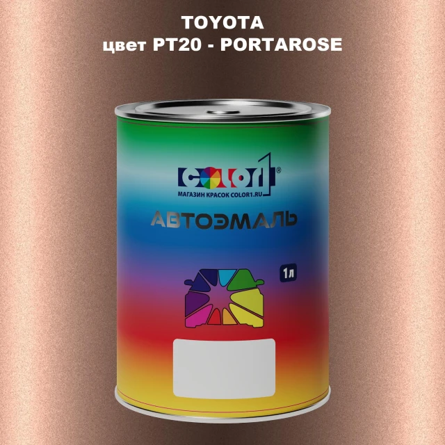 Автомобильная краска TOYOTA, цвет PT20 - PORTAROSE