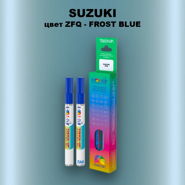 Карандаш-маркер с краской SUZUKI, цвет ZFQ - FROST BLUE
