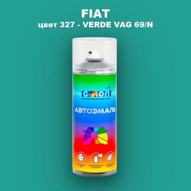 Аэрозольная краска FIAT, цвет 327 - VERDE VAG 69/N