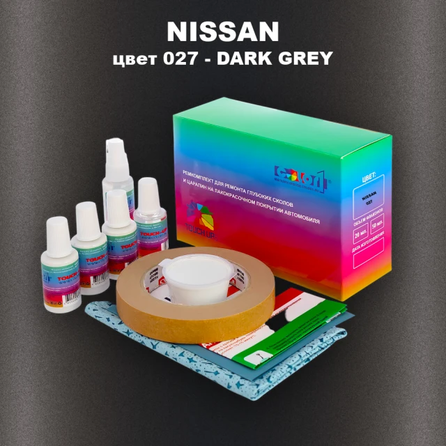 Ремкомплект для ремонта глубоких сколов и царапин NISSAN, цвет 27 - DARK GREY