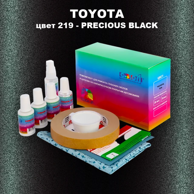 Ремкомплект для ремонта глубоких сколов и царапин TOYOTA, цвет 219 - PRECIOUS BLACK