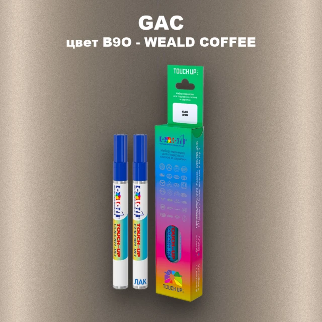 Маркер с краской GAC, цвет B9O - WEALD COFFEE