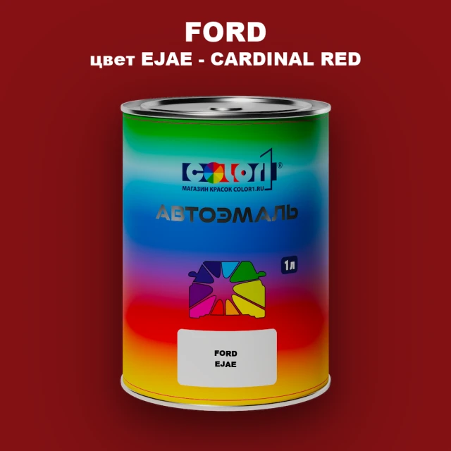 Автомобильная краска FORD, цвет EJAE - CARDINAL RED