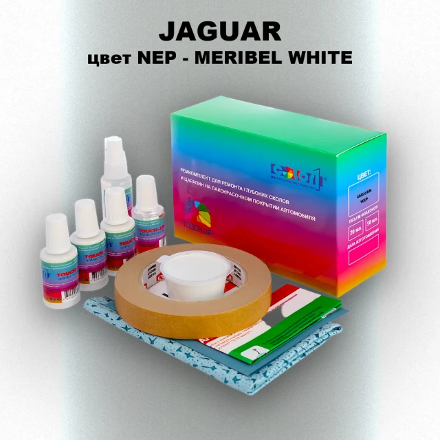 Ремкомплект для ремонта глубоких сколов и царапин JAGUAR, цвет NEP - MERIBEL WHITE