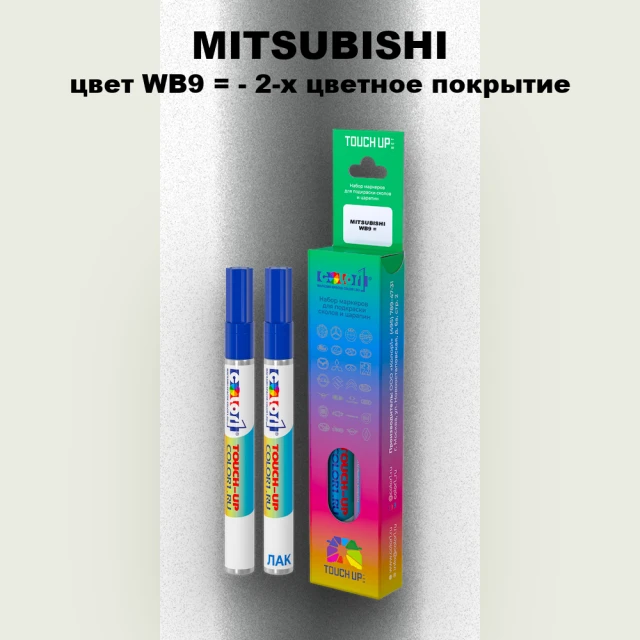 Карандаш-маркер с краской MITSUBISHI, цвет WB9 - 2-х цветное покрытие