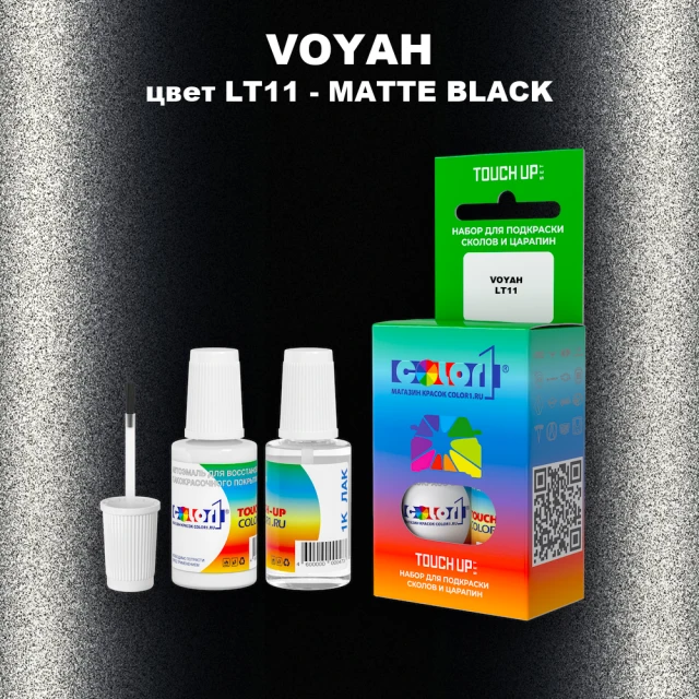 Краска для сколов во флаконе с кисточкой VOYAH, цвет LT11 - MATTE BLACK
