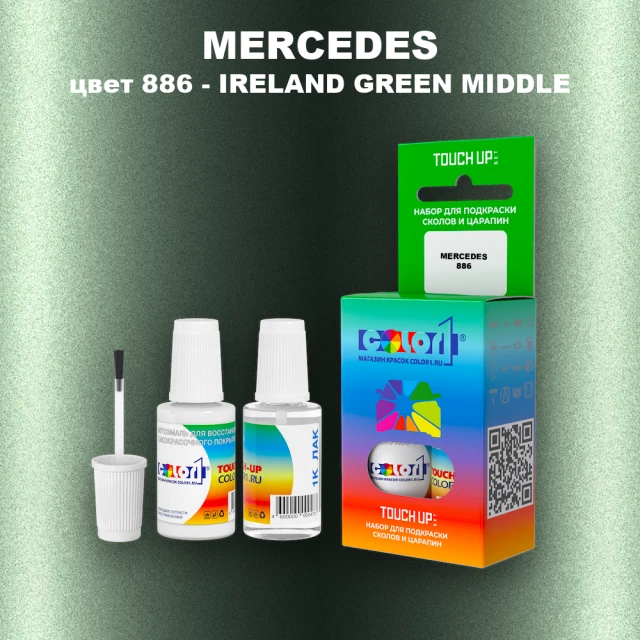 Краска для сколов во флаконе с кисточкой MERCEDES, цвет 886 - IRELAND GREEN MIDDLE