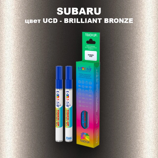 Маркер с краской SUBARU, цвет UCD - BRILLIANT BRONZE