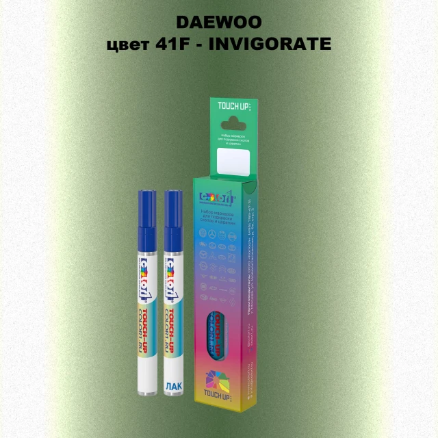 Маркер с краской DAEWOO, цвет 41F - INVIGORATE