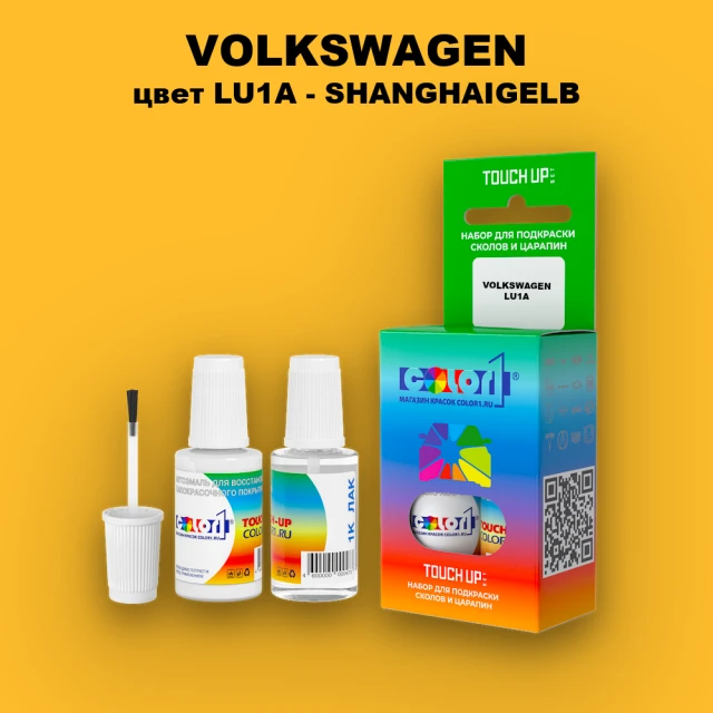 Краска для сколов во флаконе с кисточкой VOLKSWAGEN, цвет LU1A - SHANGHAIGELB