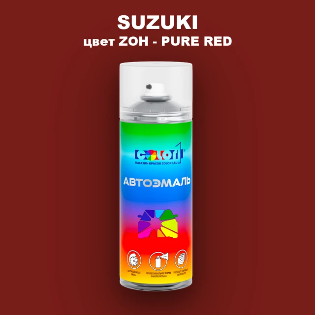 Аэрозольная краска SUZUKI, цвет ZOH - PURE RED