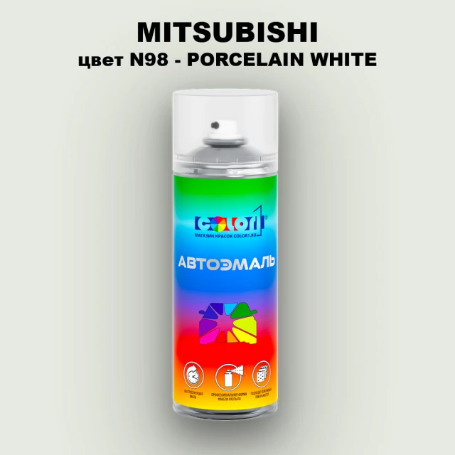 Аэрозольная краска MITSUBISHI, цвет N98 - PORCELAIN WHITE