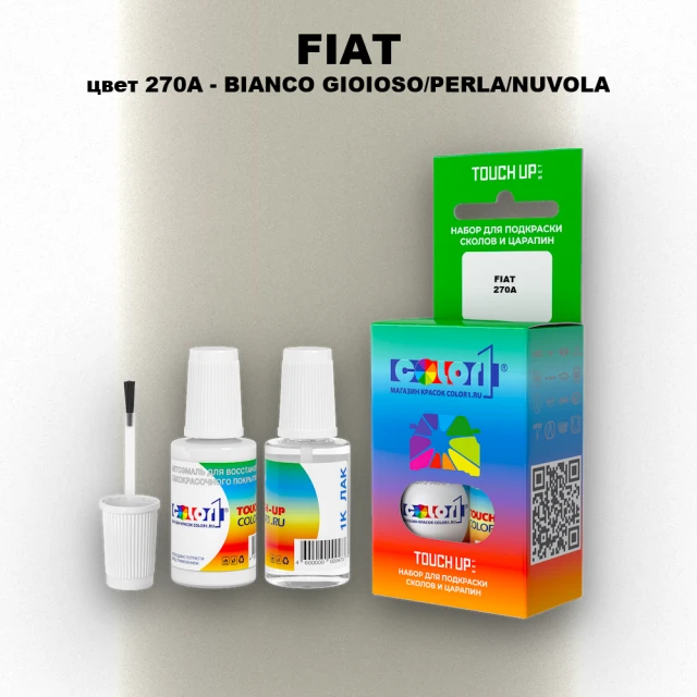 Краска для сколов во флаконе с кисточкой FIAT, цвет 270A - BIANCO GIOIOSO/PERLA/NUVOLA