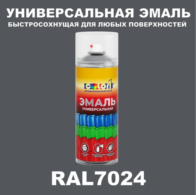 RAL 7024 универсальная аэрозольная краска, спрей 400мл