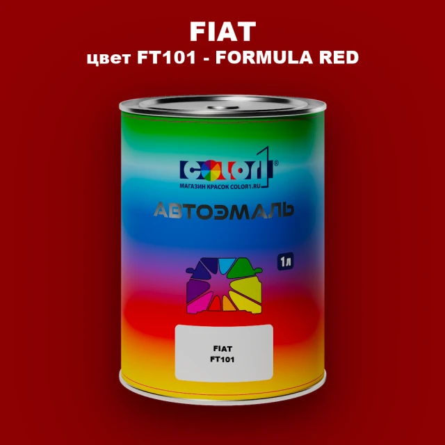 Автомобильная краска FIAT, цвет FT101 - FORMULA RED