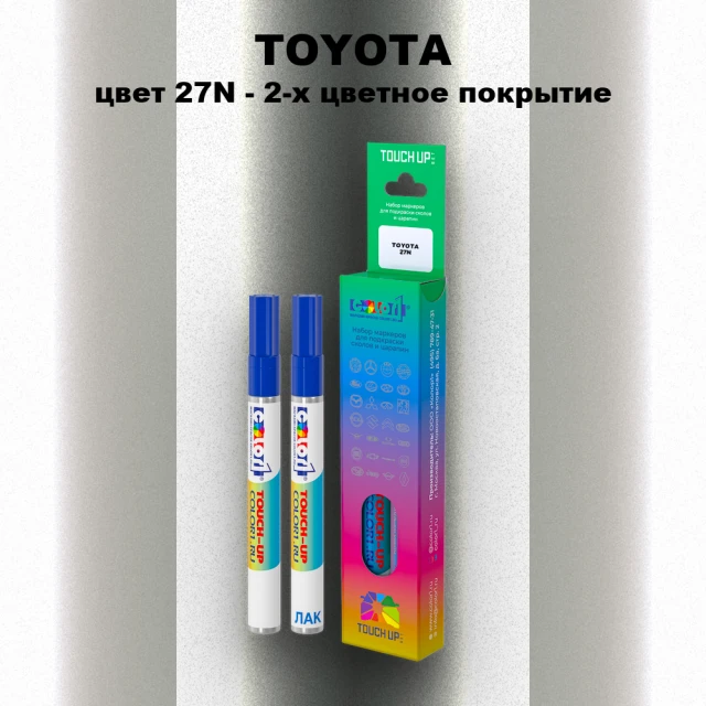 Карандаш-маркер с краской TOYOTA, цвет 27N - 2-х цветное покрытие