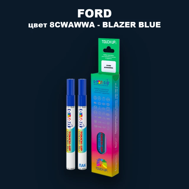 Маркер с краской FORD, цвет 8CWAWWA - BLAZER BLUE