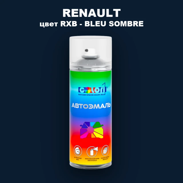 Аэрозольная краска RENAULT, цвет RXB - BLEU SOMBRE