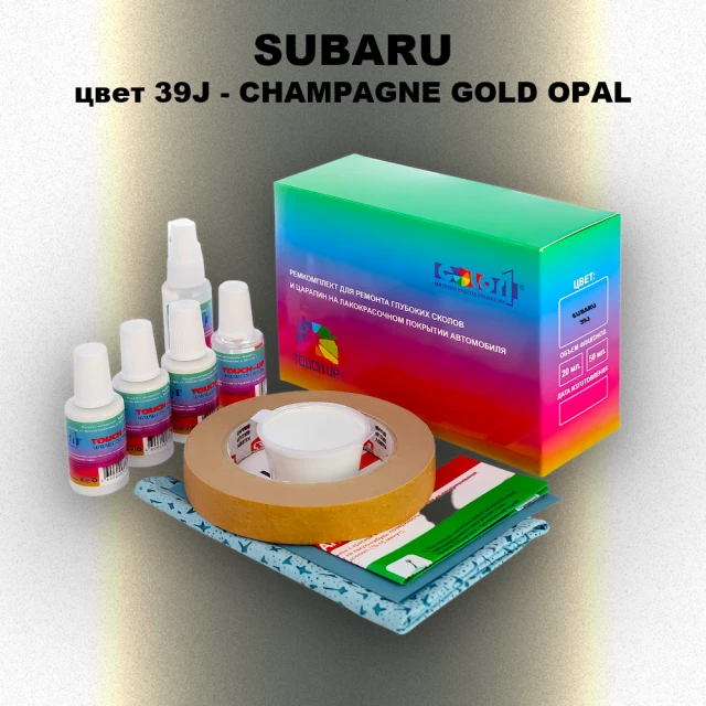 Ремкомплект для ремонта глубоких сколов и царапин SUBARU, цвет 39J - CHAMPAGNE GOLD OPAL