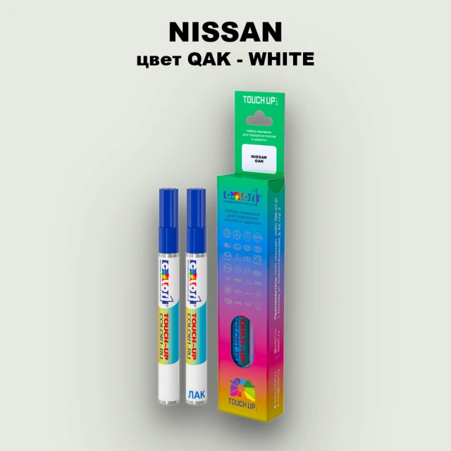 Карандаш-маркер с краской NISSAN, цвет QAK - WHITE