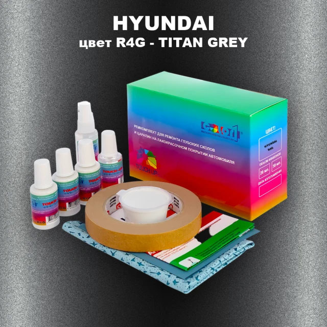 Ремкомплект для ремонта глубоких сколов и царапин HYUNDAI цвет R4G-TITAN GREY